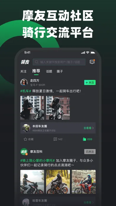 تصاویر 摩友(柠檬保固)-爱车守护,摩友相伴
