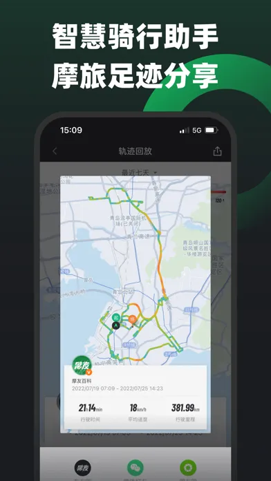 تصاویر 摩友(柠檬保固)-爱车守护,摩友相伴