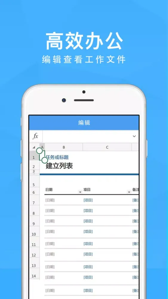 Zrzuty ekranu 办公软件for excel表格手机版-轻松学表格制作