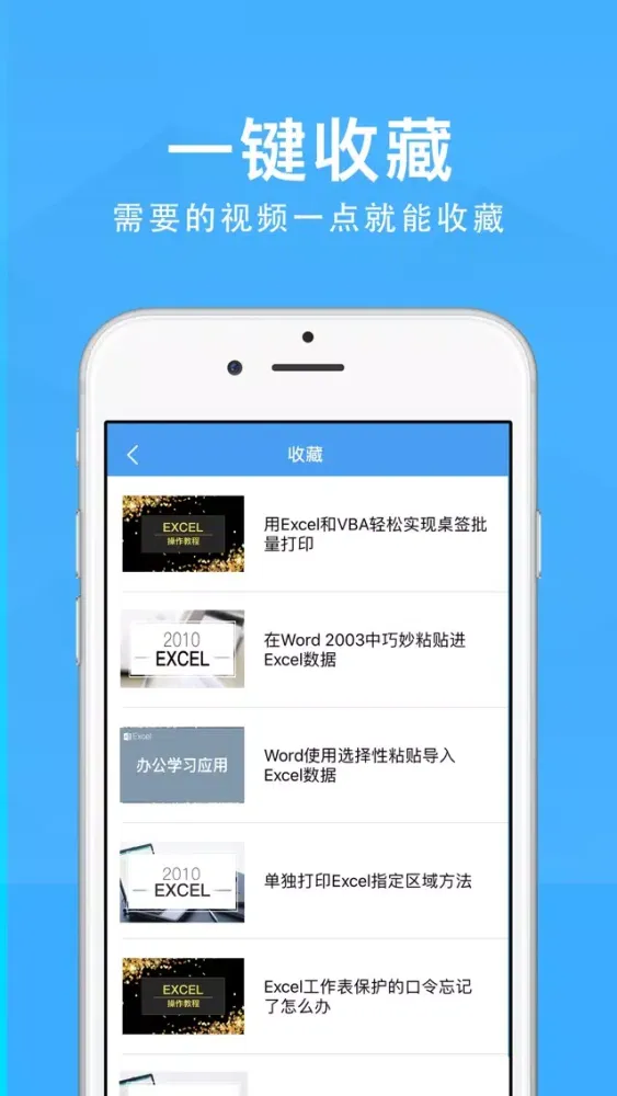 Zrzuty ekranu 办公软件for excel表格手机版-轻松学表格制作