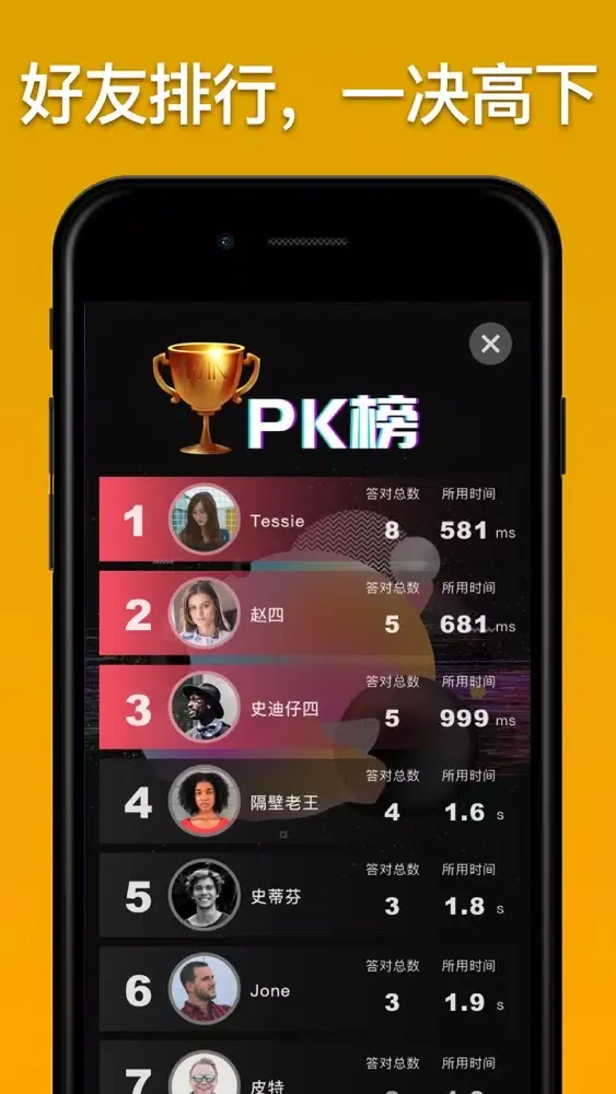 照片猜猜看-相册随机照片大家猜 Ekran Görüntüleri