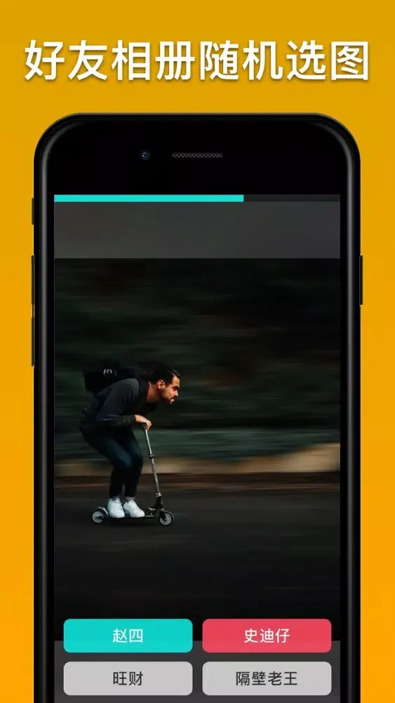 照片猜猜看-相册随机照片大家猜 Ekran Görüntüleri