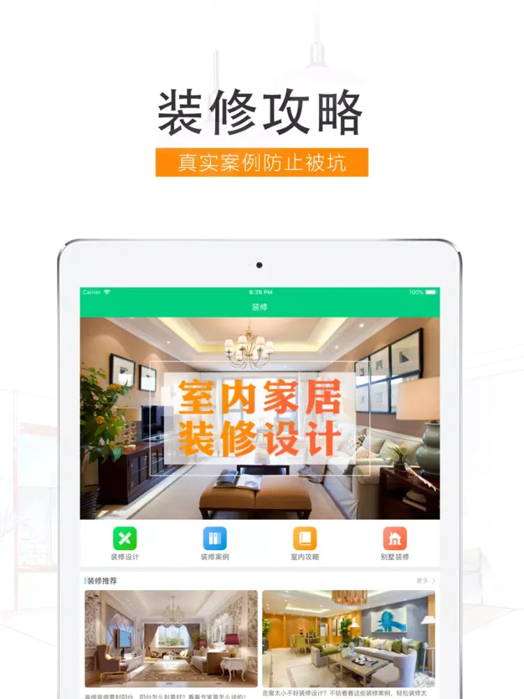 装修设计图库-家居室内装修效果图设计软件 iPad  سکرین شاٹس