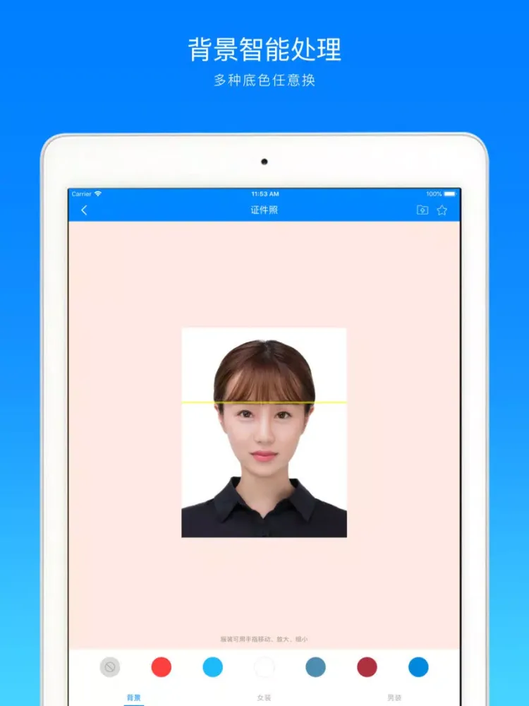 证件照制作-专业美颜拍照的智能证件照编辑软件 iPad 应用截图