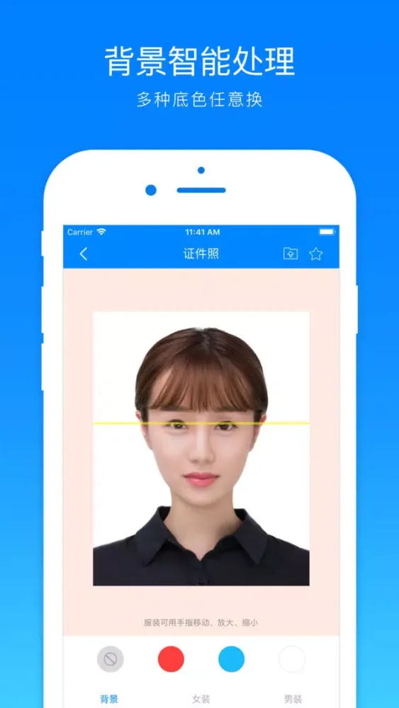 证件照制作-专业美颜拍照的智能证件照编辑软件应用截图