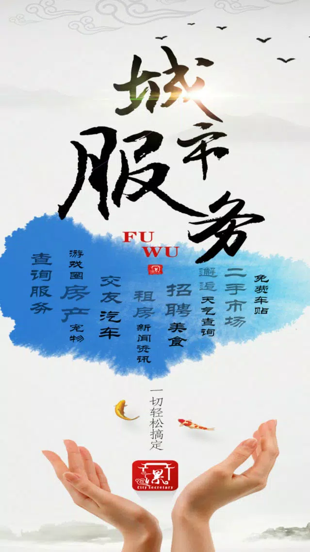 漯河助手- 漯河人自己的APP Screenshots