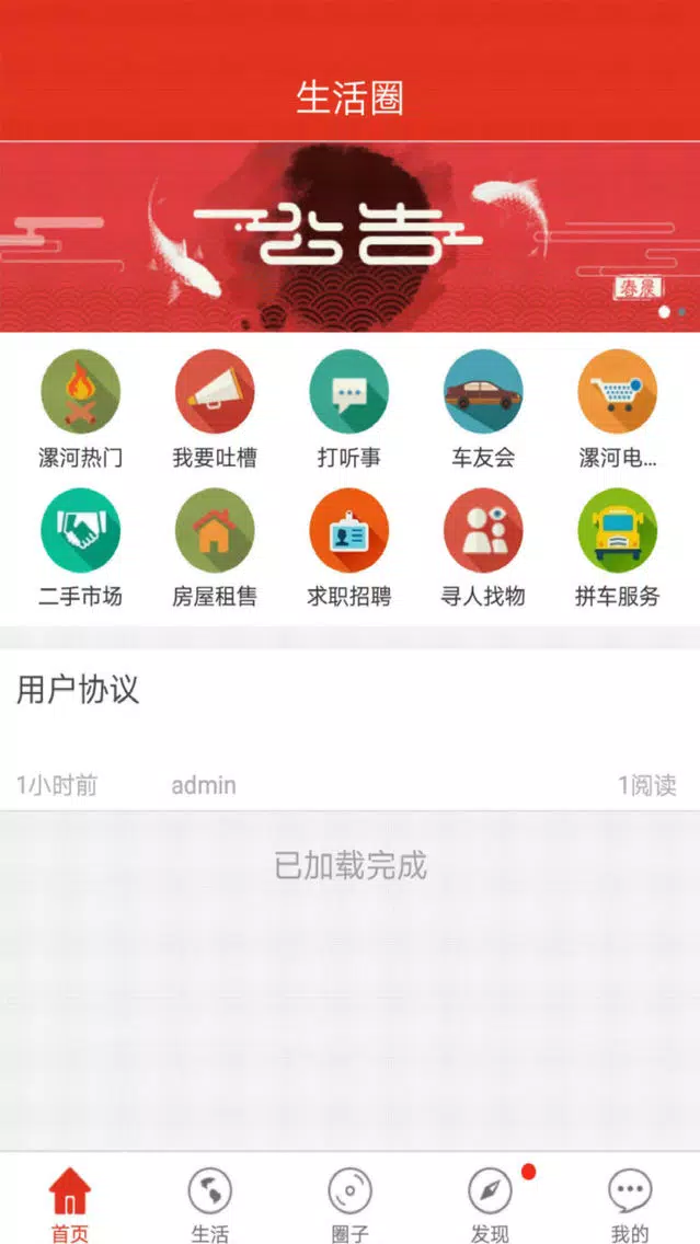 漯河助手- 漯河人自己的APP Screenshots