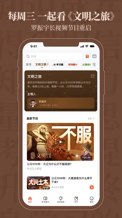 得到-课程听书电子书 Screenshots