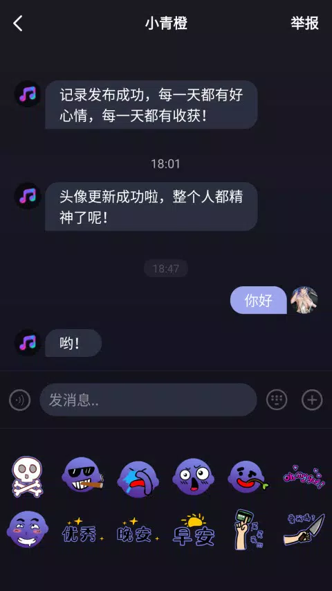 青橙之恋的應用截圖1