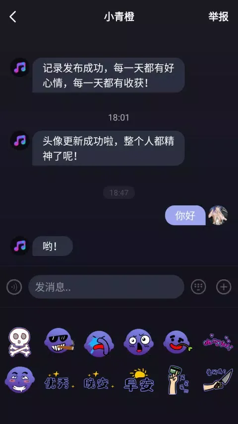Ảnh chụp màn hình của 青橙之恋