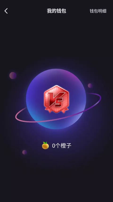 青橙之恋的應用截圖2