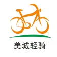美城轻骑