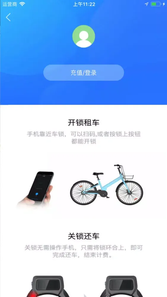 美城轻骑应用截图