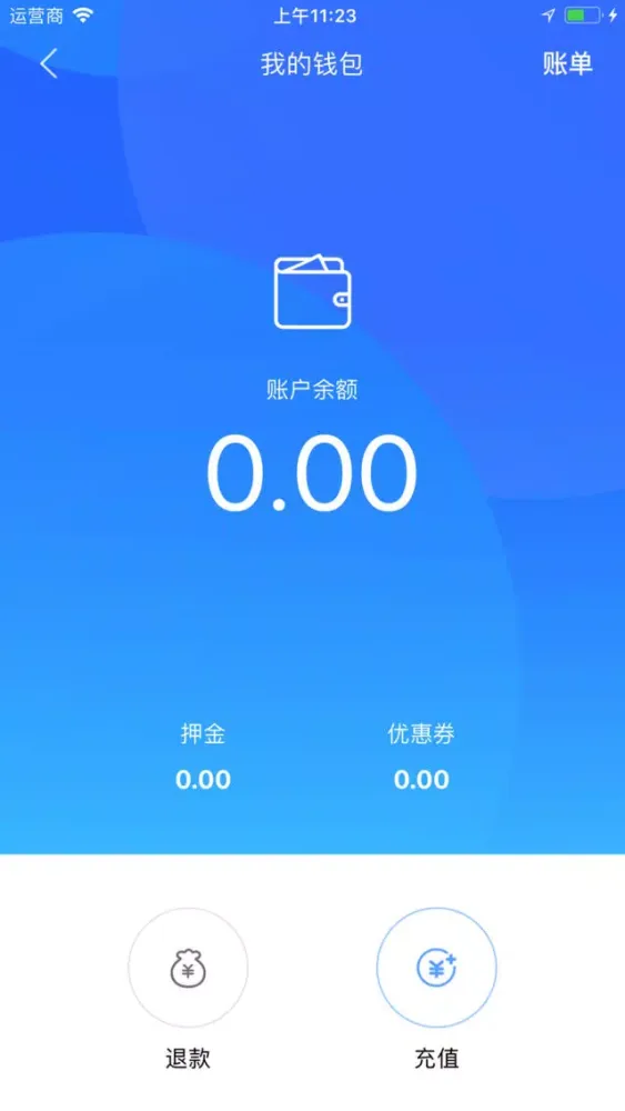 美城轻骑应用截图