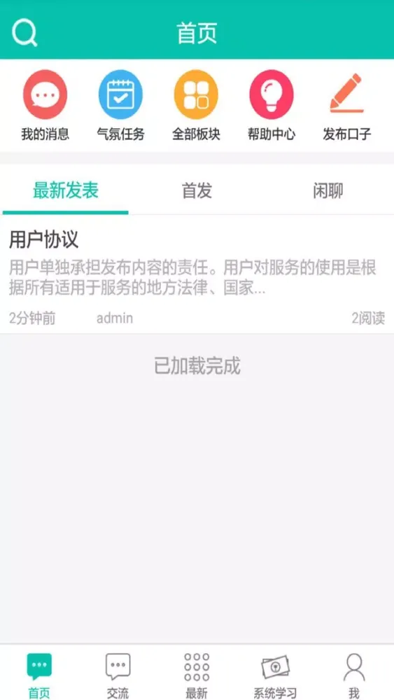 裸僧社区 Screenshots