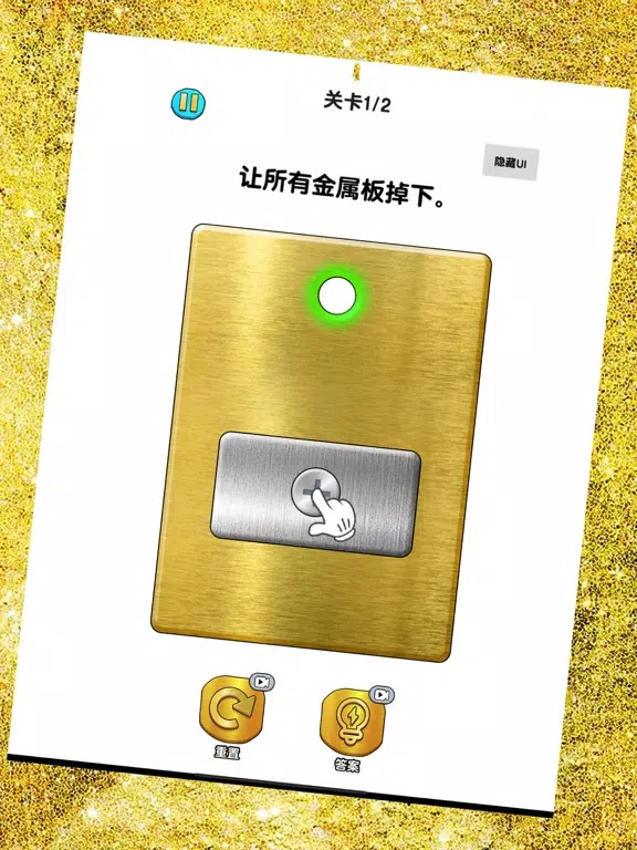 Screenshot di 打螺丝挑战赛 - 玩了个锤子，超好玩的益智解谜休闲单机小游戏 iPad 