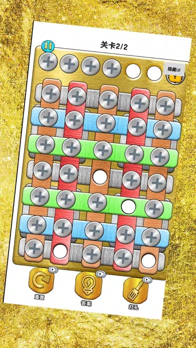 Screenshot di 打螺丝挑战赛 - 玩了个锤子，超好玩的益智解谜休闲单机小游戏