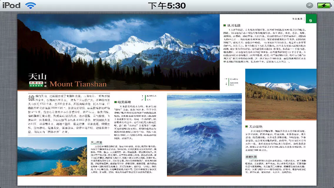 China places of collection Screenshots