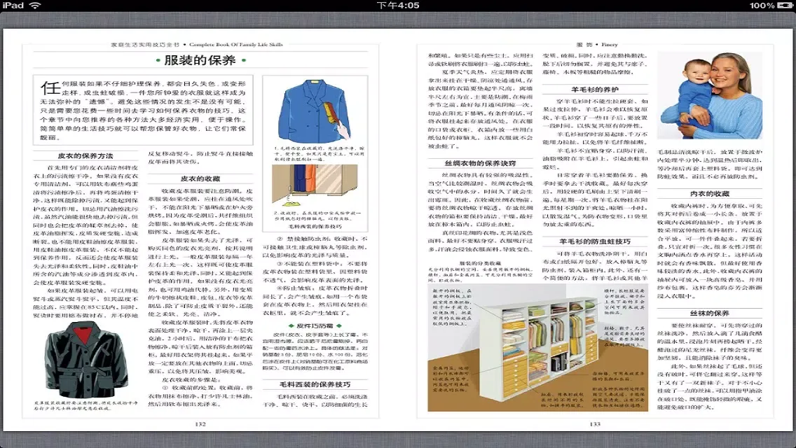 Captures d'écran de Family life practical skills encyclopedia