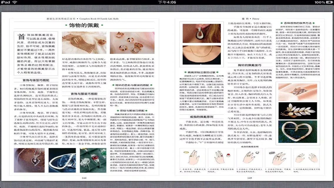 Captures d'écran de Family life practical skills encyclopedia