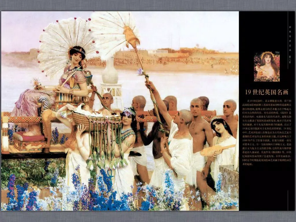 Screenshot di The world famous paintings is handed down seven roll iPad 