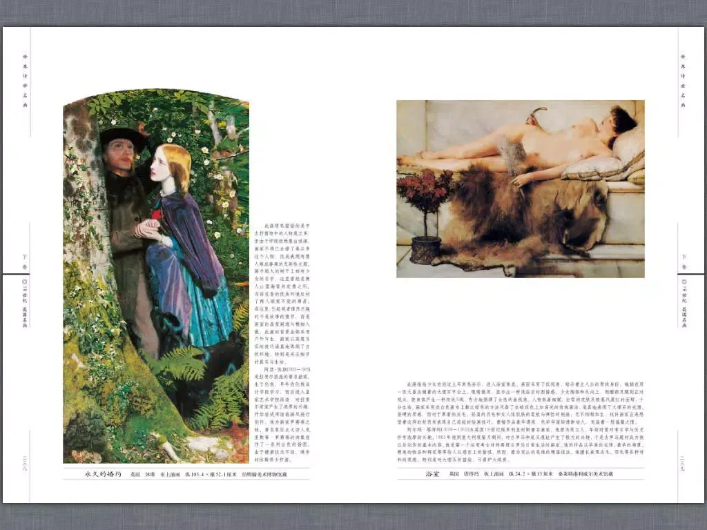 Screenshot di The world famous paintings is handed down seven roll iPad 