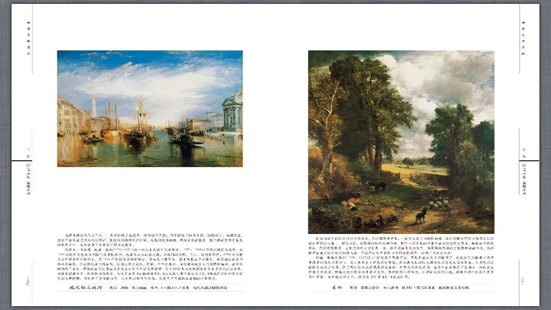 Screenshot di The world famous paintings is handed down seven roll