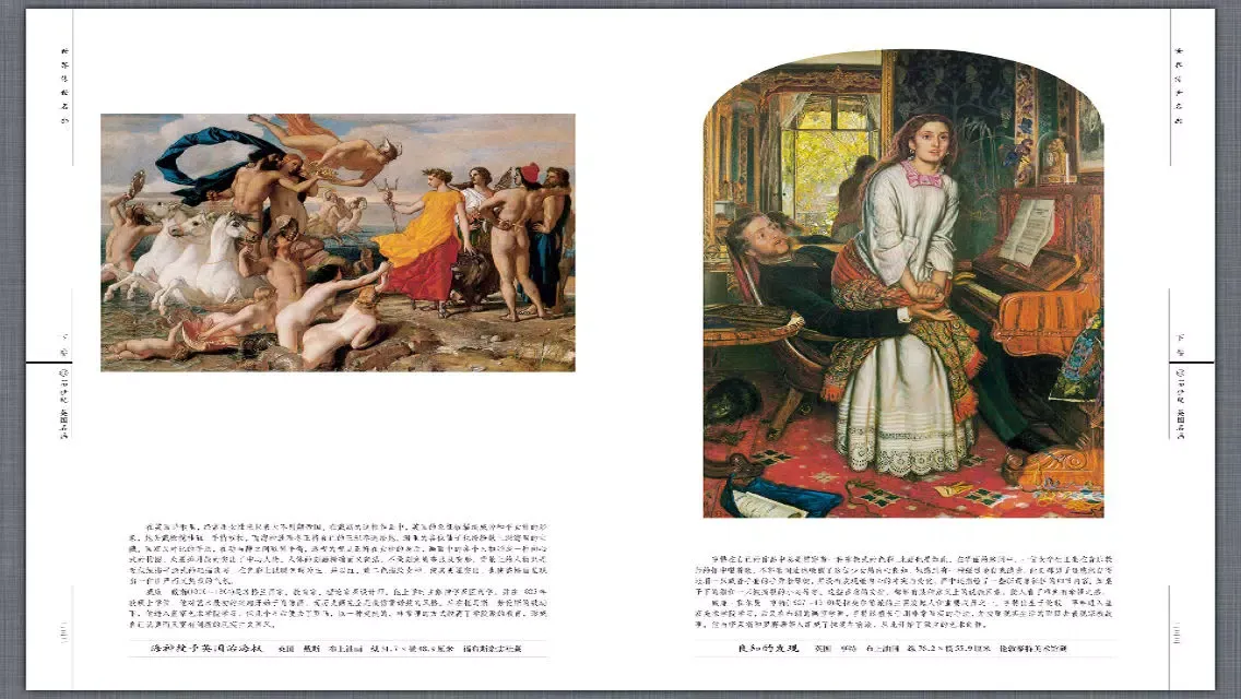 Screenshot di The world famous paintings is handed down seven roll