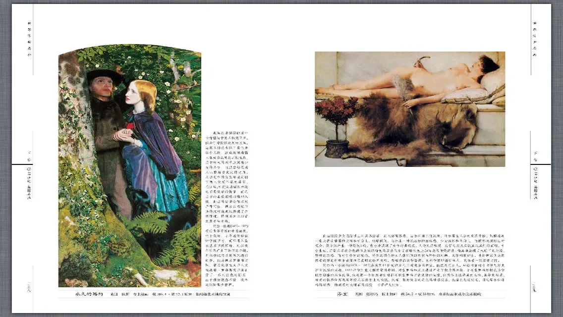Screenshot di The world famous paintings is handed down seven roll
