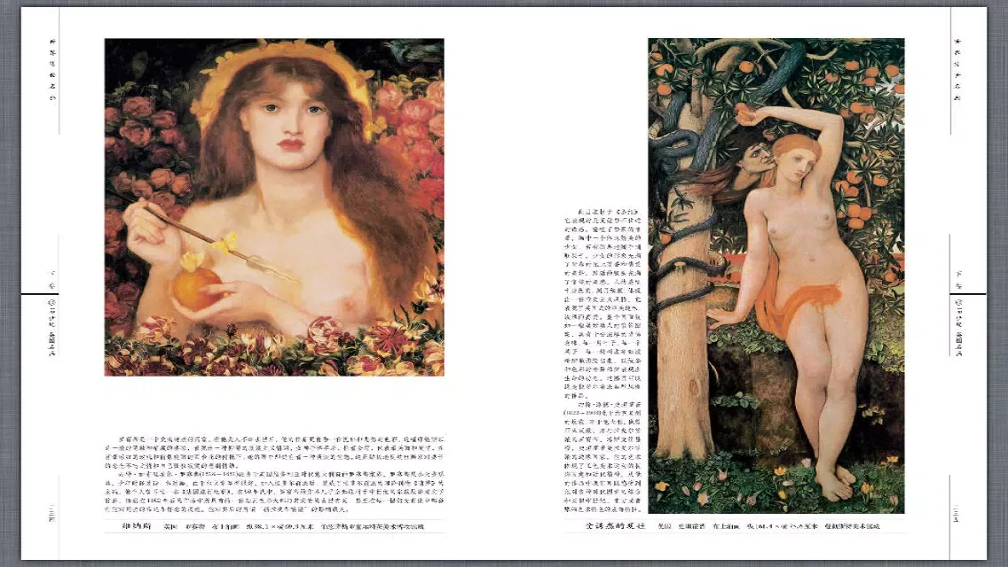 Screenshot di The world famous paintings is handed down seven roll