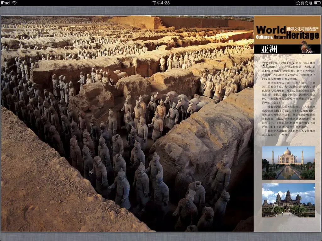 Ảnh chụp màn hình của The world cultural and natural heritage iPad 
