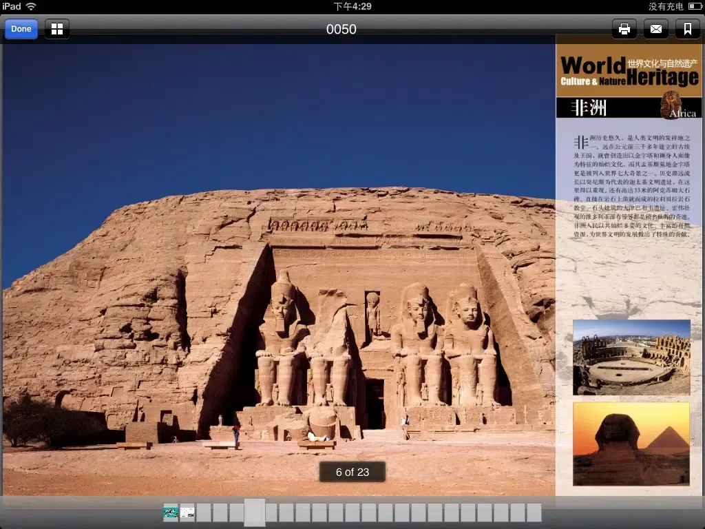 Ảnh chụp màn hình của The world cultural and natural heritage iPad 