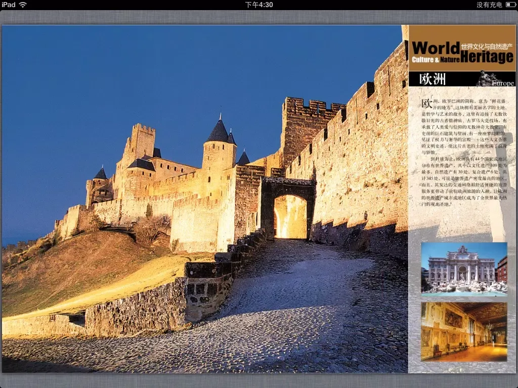 Ảnh chụp màn hình của The world cultural and natural heritage iPad 