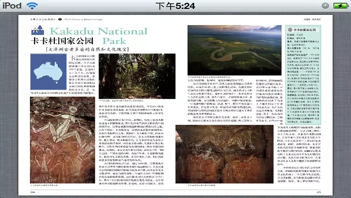 Ảnh chụp màn hình của The world cultural and natural heritage