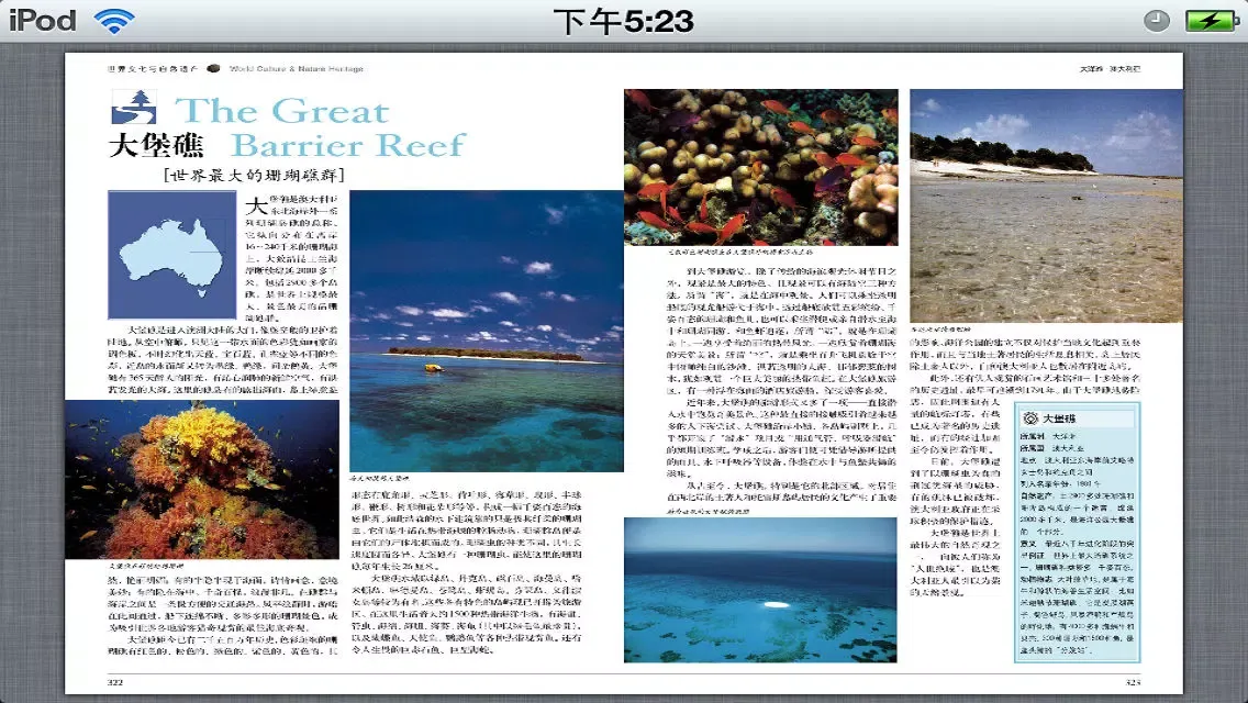 Ảnh chụp màn hình của The world cultural and natural heritage