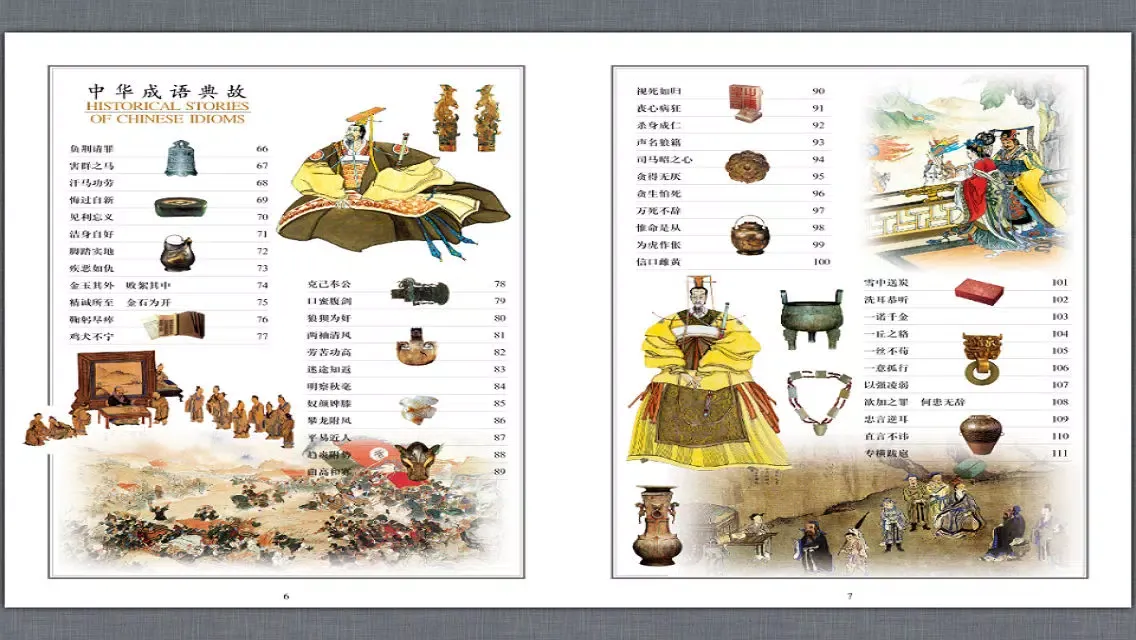 [graphic hd] the Chinese idioms allusions to six volumes Screenshots