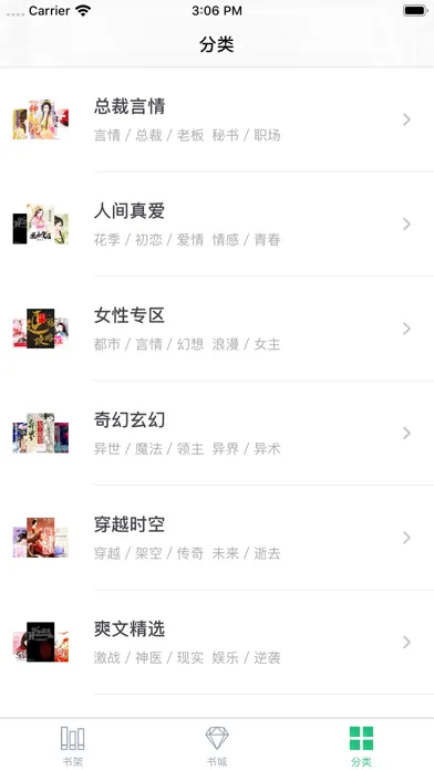 小说阅读器-看小说电子书的阅读神器 স্ক্রিনশট