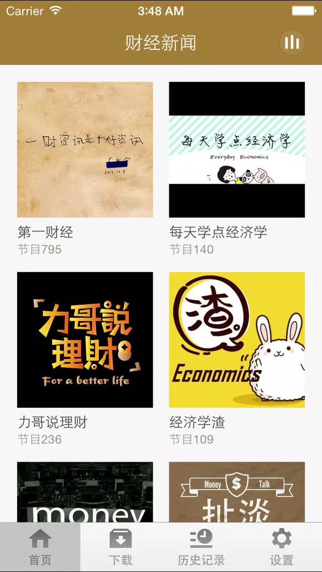 Tangkapan layar 财经新闻-这里有你最需要的金融资讯