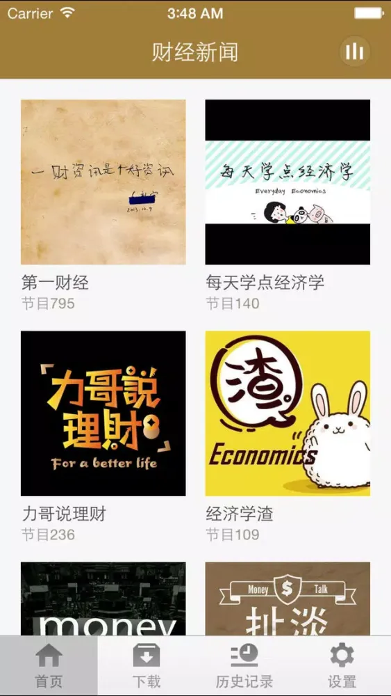 ภาพหน้าจอของ 财经新闻-这里有你最需要的金融资讯