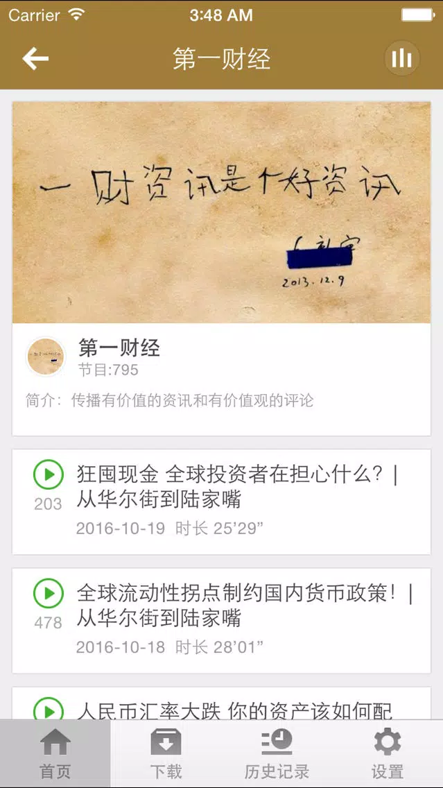 Tangkapan layar 财经新闻-这里有你最需要的金融资讯
