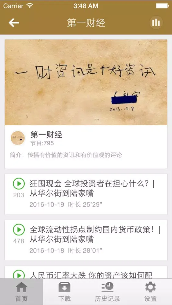 ภาพหน้าจอของ 财经新闻-这里有你最需要的金融资讯