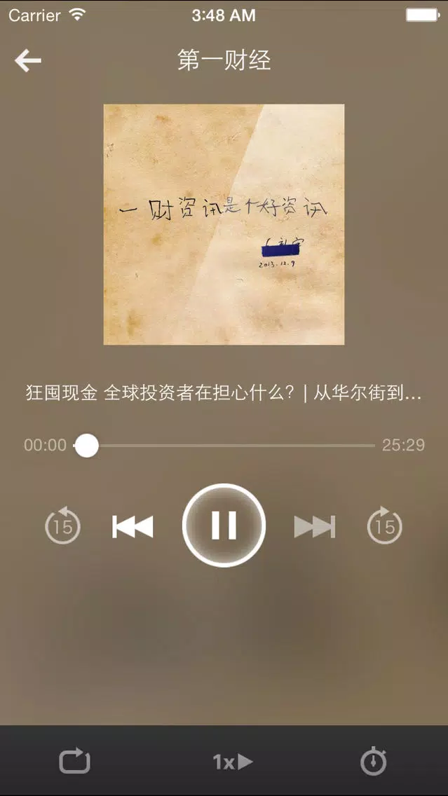 Tangkapan layar 财经新闻-这里有你最需要的金融资讯