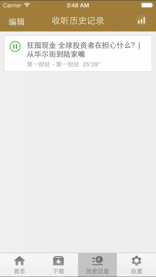 Tangkapan layar 财经新闻-这里有你最需要的金融资讯