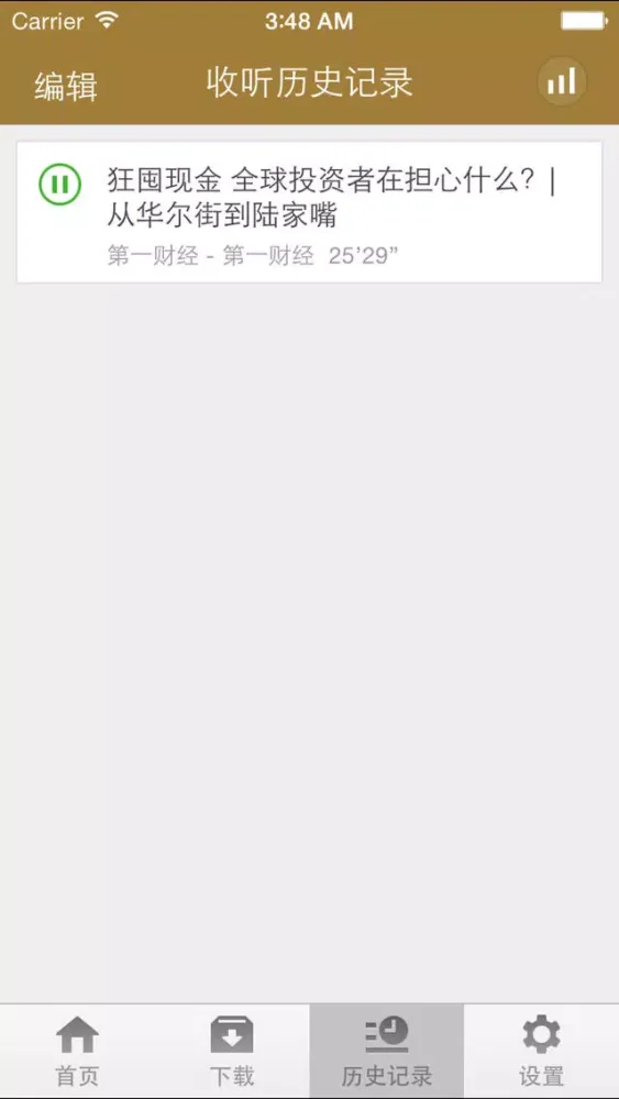 ภาพหน้าจอของ 财经新闻-这里有你最需要的金融资讯