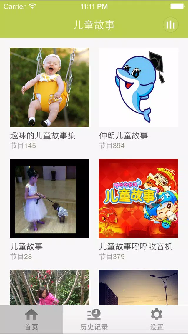 Скриншоты 儿童故事-每天给孩子讲一个故事