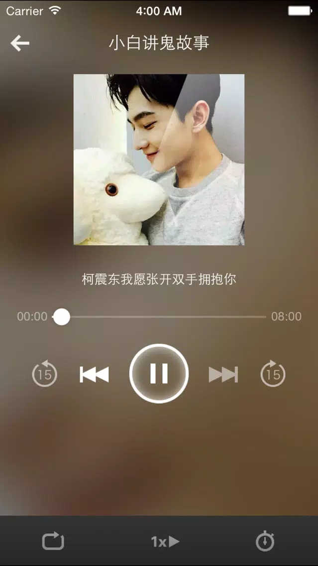 鬼故事大全精选-有声相声软件听小说阅读器應用截圖