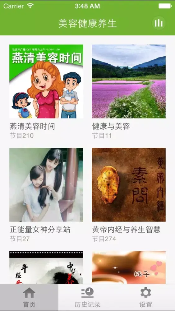 Tangkapan skrin 美容健康养生-如何变成一个完美的女人