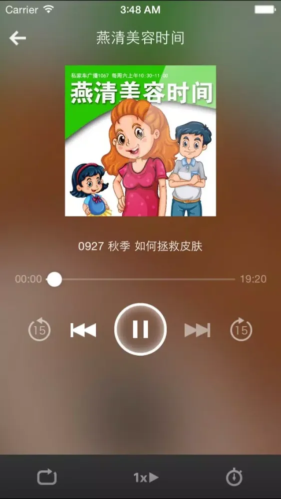 Tangkapan skrin 美容健康养生-如何变成一个完美的女人