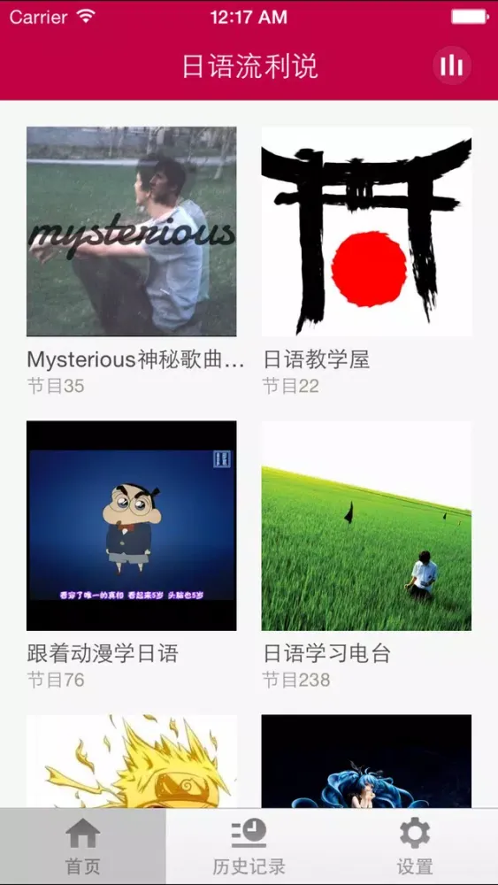 تصاویر 日语流利说-零基础快速入门学习日语