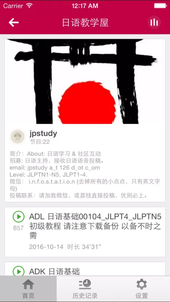 تصاویر 日语流利说-零基础快速入门学习日语